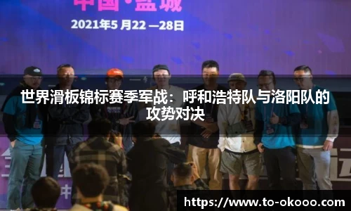 澳客足彩官方网站