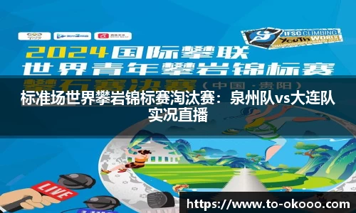澳客体育登录入口