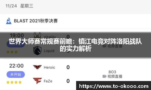 澳客体育赛事