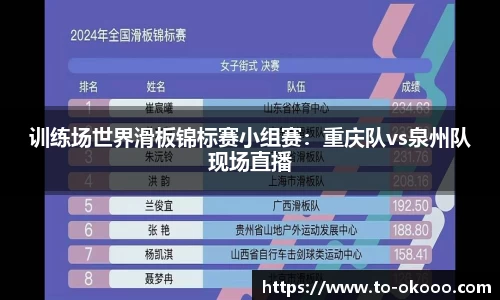 澳客体育赛事